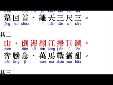 好字二字令